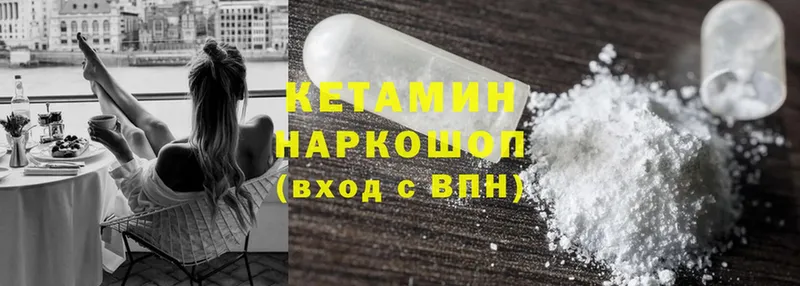 где можно купить наркотик  Бородино  маркетплейс формула  Кетамин ketamine 