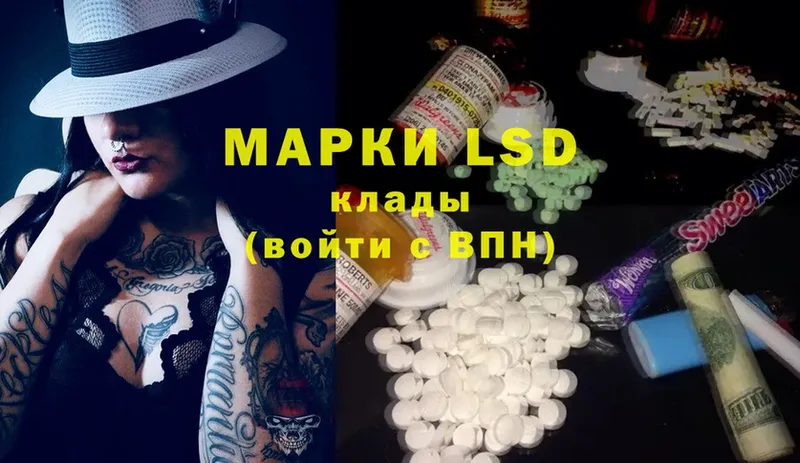 LSD-25 экстази ecstasy  купить наркоту  Бородино 